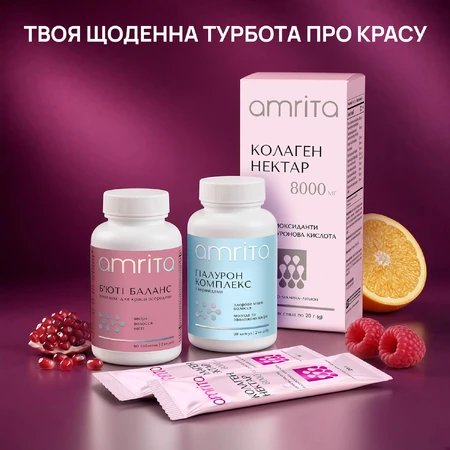 Б`юті Баланс Amrita комплекс для краси шкіри, волосся та нігтів, 60 табл: ціни та характеристики