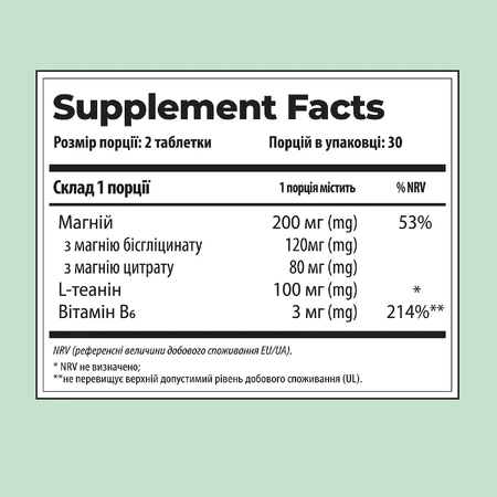 Магній В6 Теанін Amrita, 60 табл: ціни та характеристики