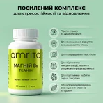 Магний В6 Amrita Теанин, 60 табл: цены и характеристики