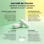 Магний В6 Amrita Теанин, 60 табл: цены и характеристики