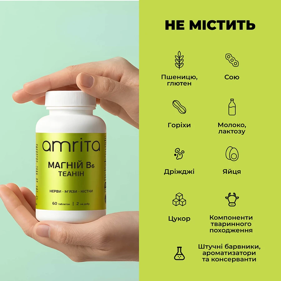 Магний В6 Amrita Теанин, 60 табл: цены и характеристики