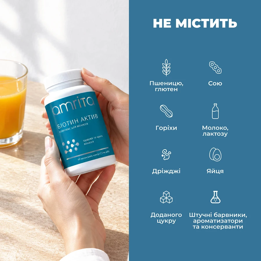 Биотин Актив Amrita, профессиональный комплекс для волос, 60 капс: цены и характеристики