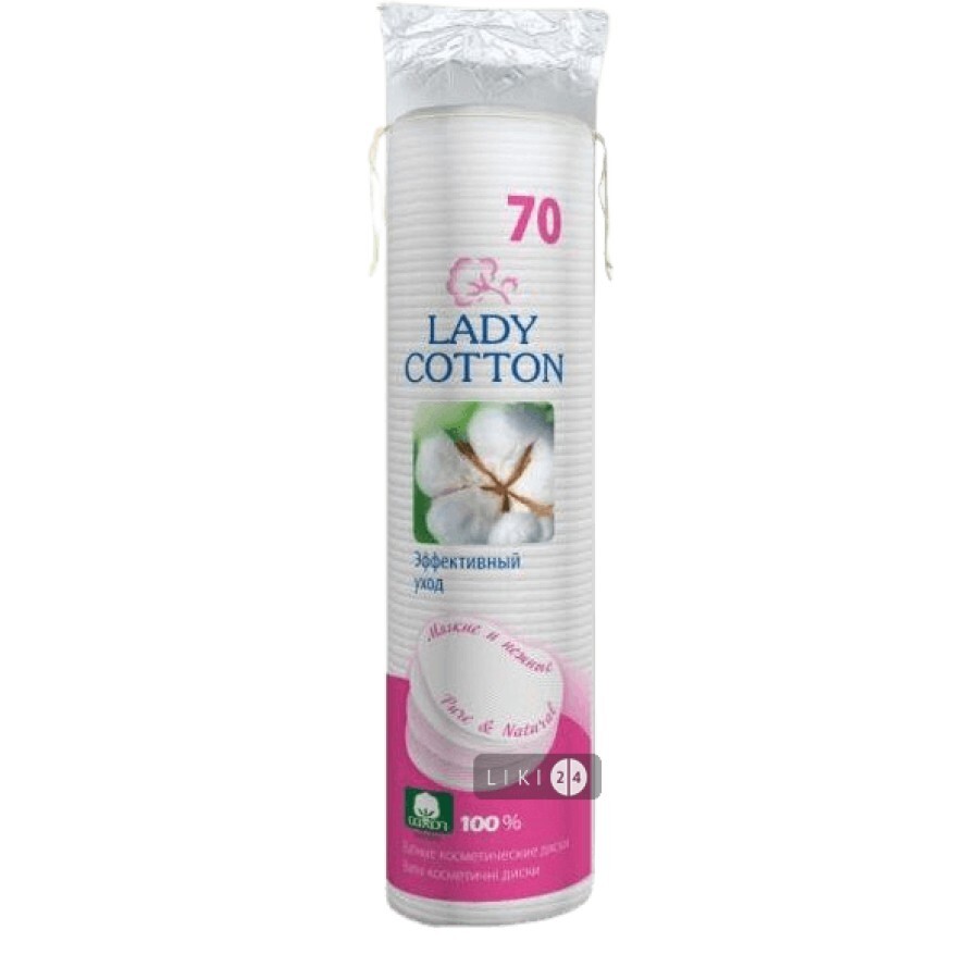 Ватні диски Lady Cotton косметичні 70 шт: ціни та характеристики