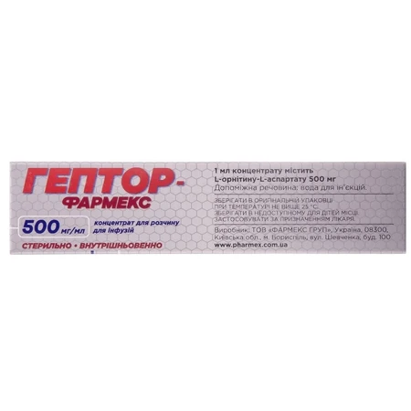 Гептор-фармекс конц. д/р-ну д/інф. 500 мг/мл фл. 10 мл №5: ціни та характеристики
