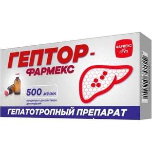 Гептор-фармекс конц. д/р-ну д/інф. 500 мг/мл фл. 10 мл №10
