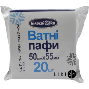 Ватные паффы Белоснежка 20 шт