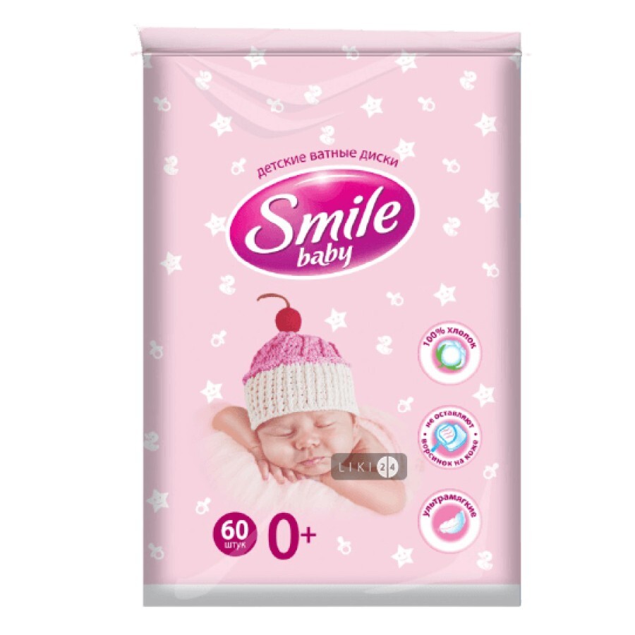 Ватные пластины Smile Baby 60 шт: цены и характеристики