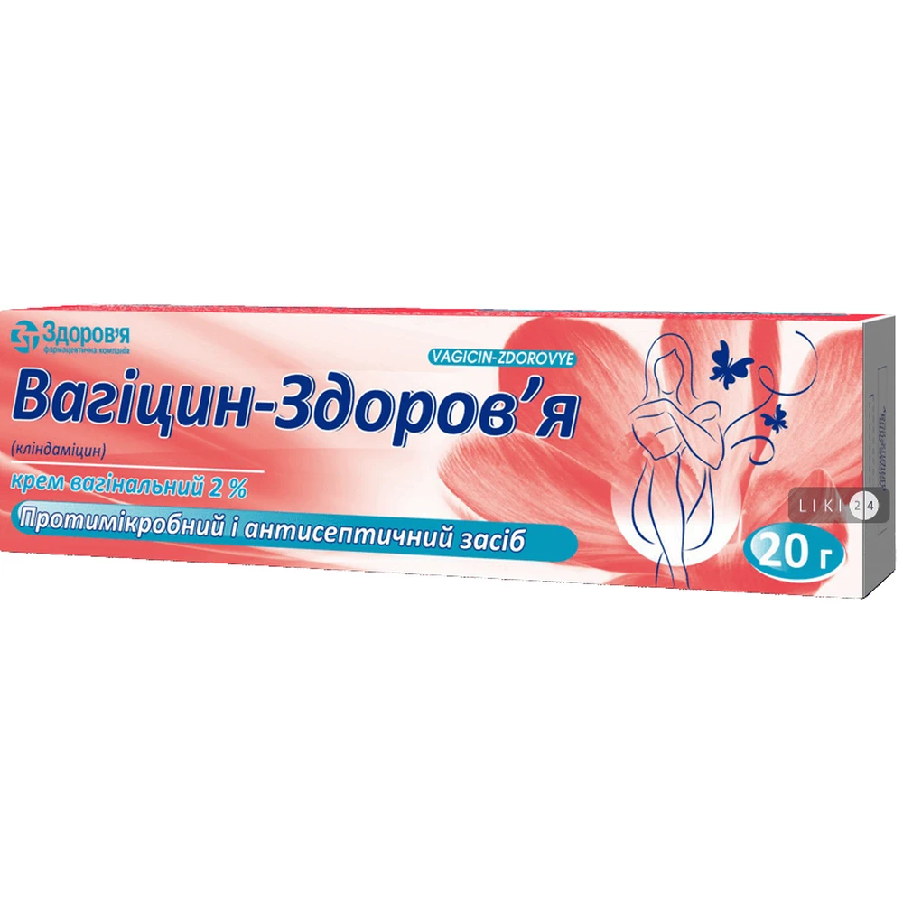 Вагіцин-здоров'я крем піхв. 2 % туба 20 г