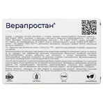 Верапростан капсули, №60: цены и характеристики