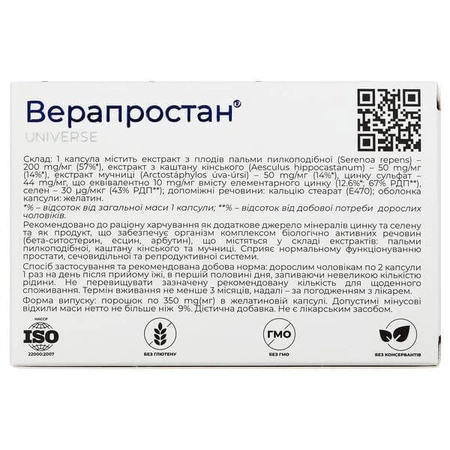 Верапростан капсули, №60: цены и характеристики