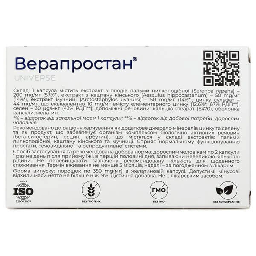 Верапростан капсули, №60: цены и характеристики