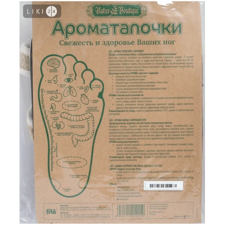 Взуття Natur Boutique профілактичне із устілками з кориці размер 37-38, арт. 232: ціни та характеристики