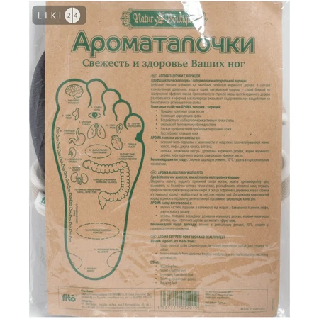 Взуття Natur Boutique профілактичне із устілками з кориці размер 37-38, арт. 251: ціни та характеристики