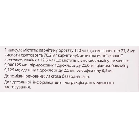 Гепадиф капс. блістер №30: ціни та характеристики