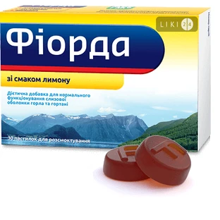 Фиорда со вкусом лимона пастилки, №30
