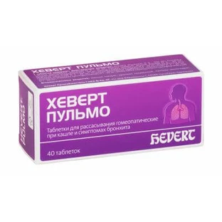Хеверт пульмо табл. блістер, в пачці №40