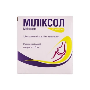 Миликсол р-р д/ин. 15 мг/1,5 мл амп. 1,5 мл №5