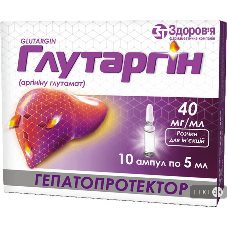 Глутаргин раствор д/ин. 40 мг/мл амп. 5 мл, коробка №10