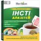 Інсті для дітей гран. пакет-саше №5