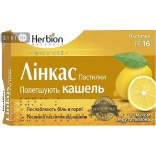 Лінкас пастилки, зі смаком меду та лимону №16