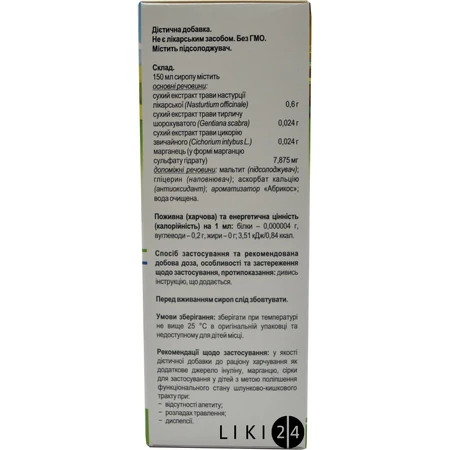 Віадор сироп, 150 мл: ціни та характеристики