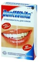 Отбеливатель для зубов DentWhite