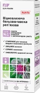 Восстанавливающая бальзам-маска Elfa Pharm Репейная, 200 мл