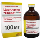 Цисплатин Эбеве 100 мг концентрат для раствора для инфузий флакон, 100 мл
