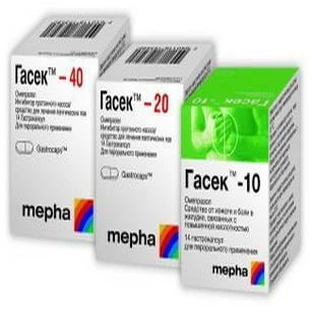 Гасек-20 капс. тверд. 20 мг фл. №14