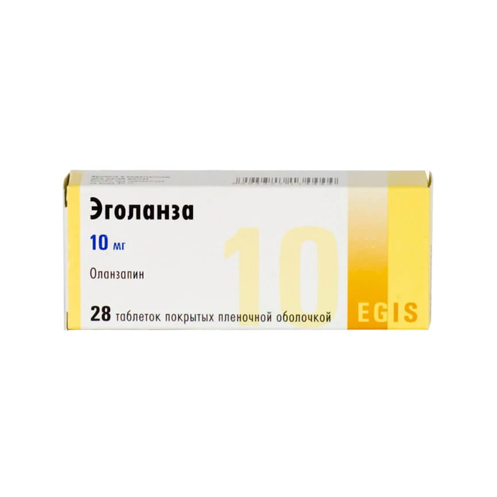 Эголанза таблетки п/плен. оболочкой 10 мг блистер №28