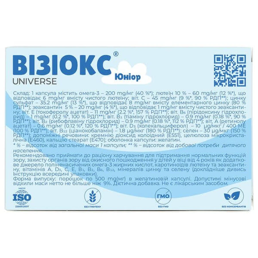 Візіокс Юніор капсули, №30: ціни та характеристики