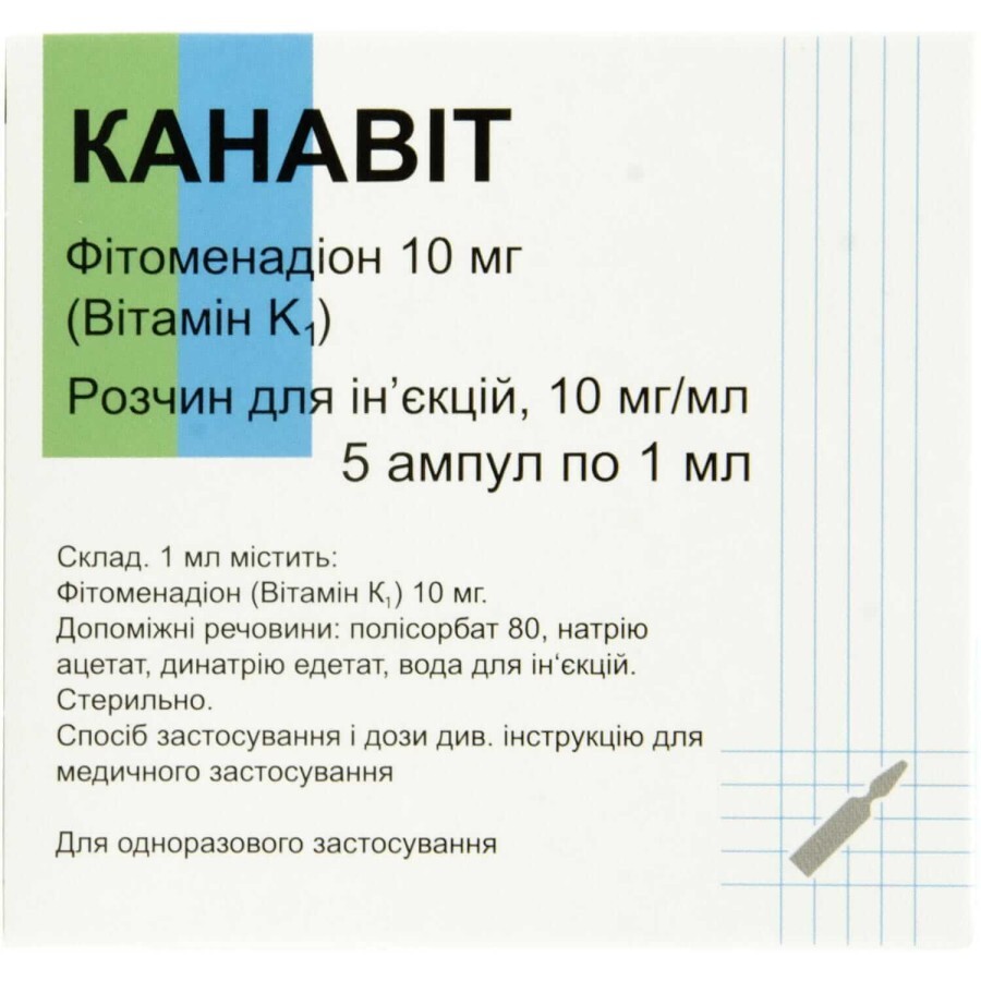 Канавит раствор д/ин. 10 мг/мл амп. 1 мл №5