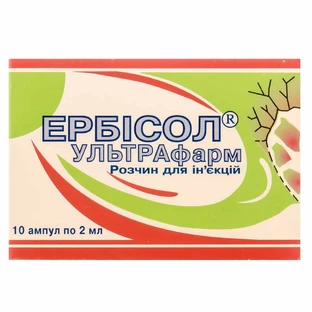 Ербісол Ультрафарм р-н д/ін. амп. 2 мл №10
