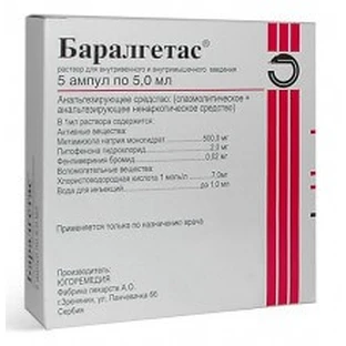 Баралгетас р-н д/ін. амп. 5 мл №5