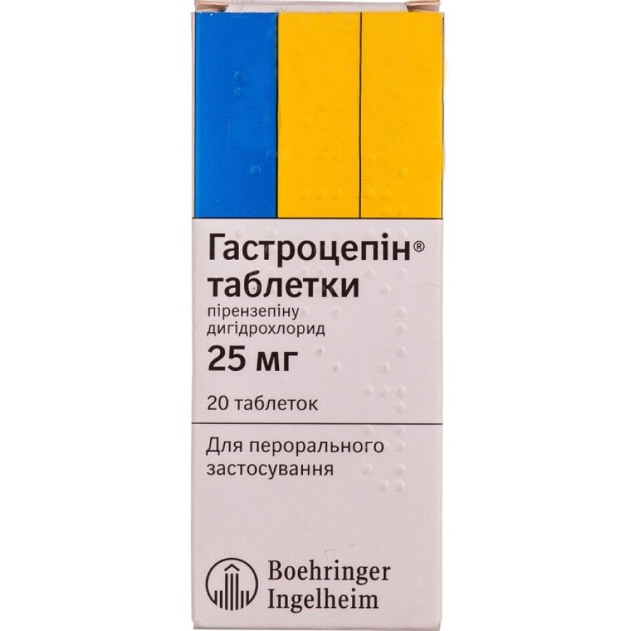 Гастроцепін табл. 25 мг №20: ціни та характеристики