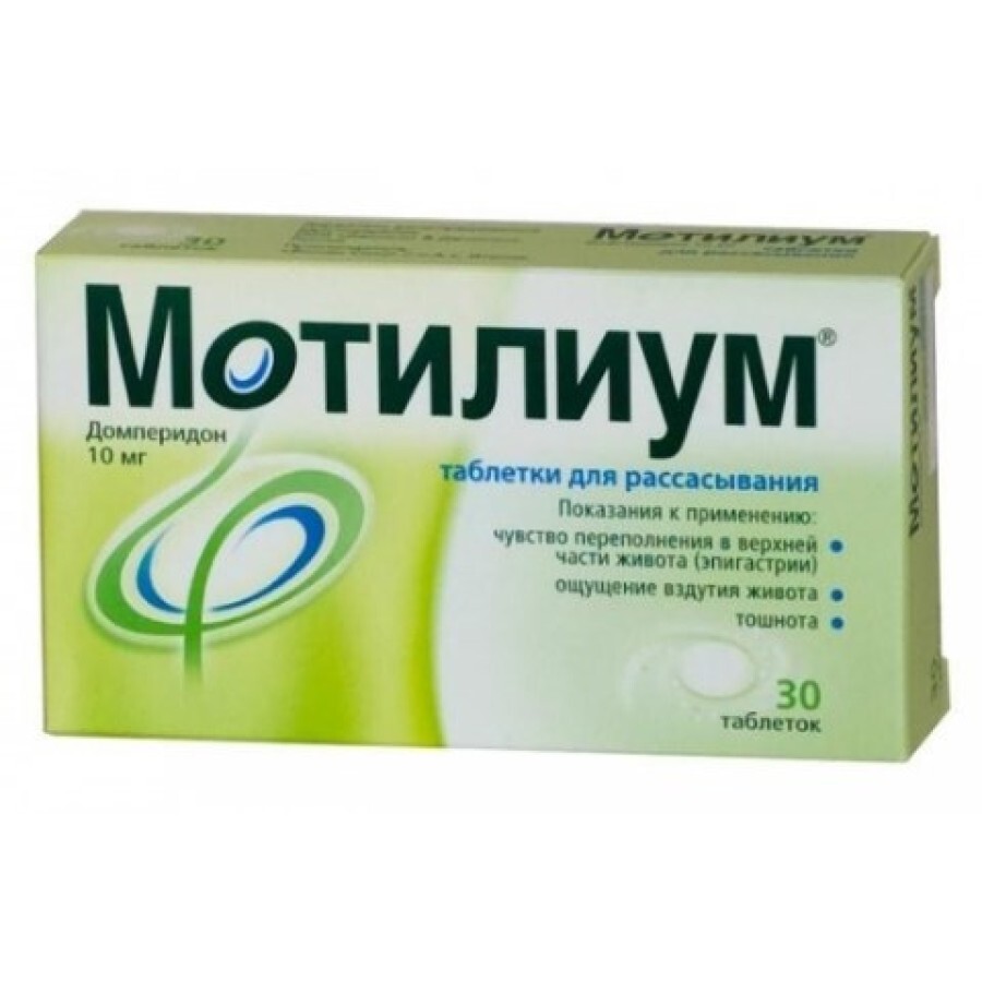 Мотиліум лінгвальний таблетки, дисперг. в рот. порожн. 10 мг №30