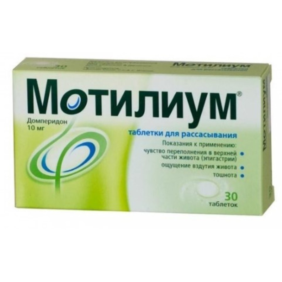 Мотиліум лінгвальний таблетки, дисперг. в рот. порожн. 10 мг №10