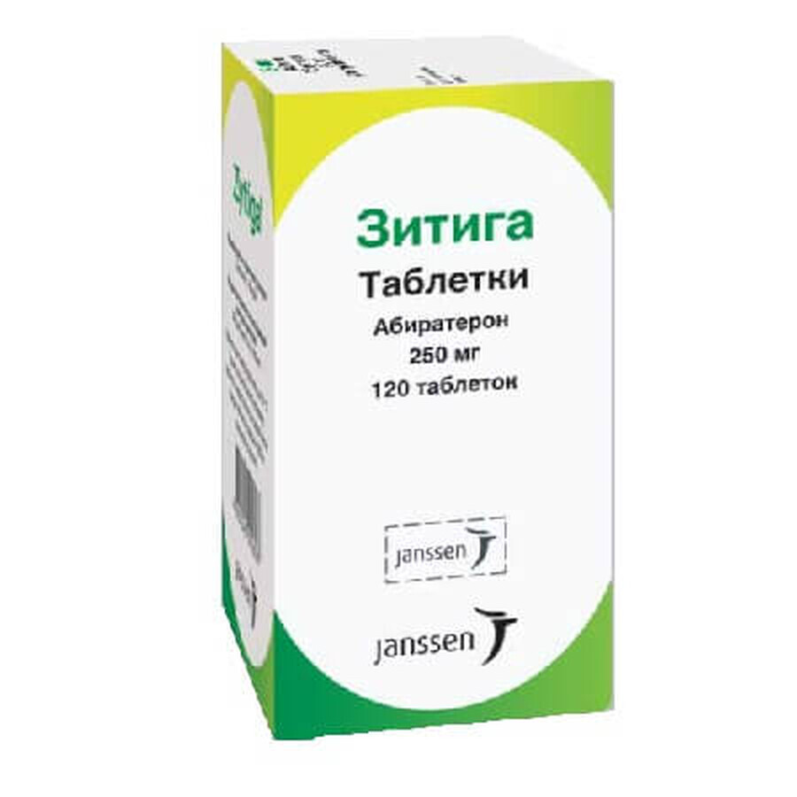 Зитига таблетки 250 мг фл. №120