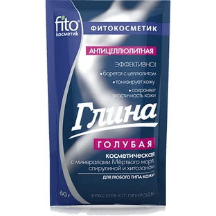 Глина косметическая голубая 60 г, антицеллюлитная