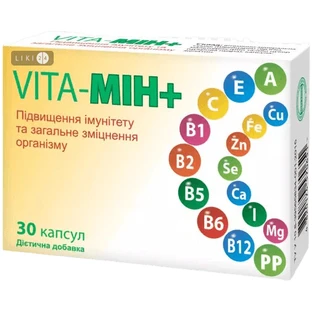 Вита-мин плюс капс. №30