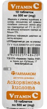 Витамин С (аскорбиновая кислота) 0,5 г таблетки, №10 шт