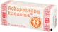 Витамин-Ка с аскорбиновой кислотой табл. 0,5 г №50