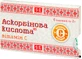Витамин-ка с аскорбиновой кислотой табл. 3 г №6