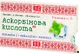 Фармаком