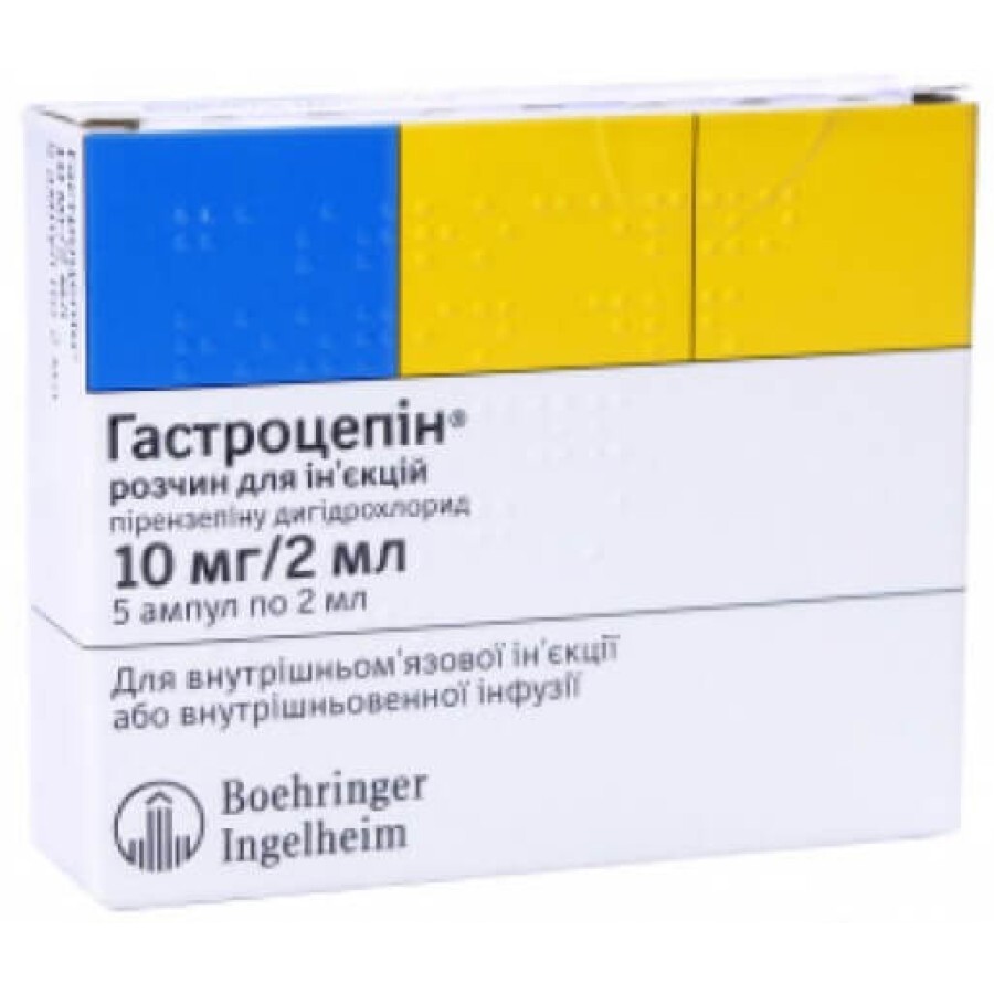 Гастроцепін р-н д/ін. 10 мг амп. 2 мл №5: ціни та характеристики