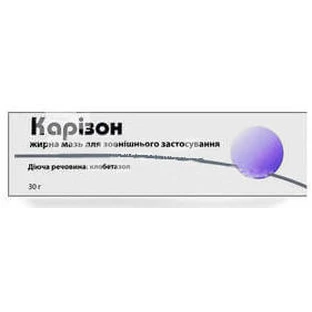 Карізон мазь жирна 0,5 мг/1 г туба 30 г