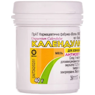 Календули мазь контейнер 40 г
