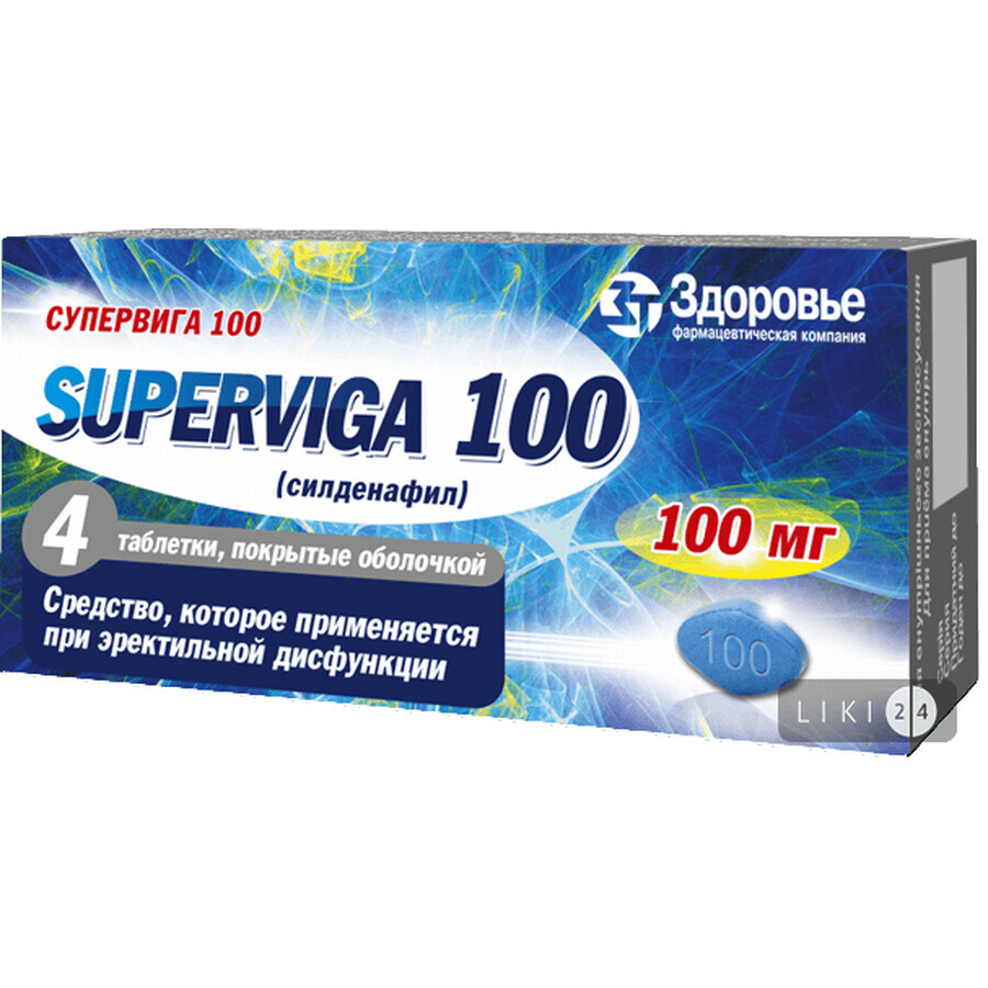 Супервига табл. п/о 100 мг блистер №4: цены и характеристики