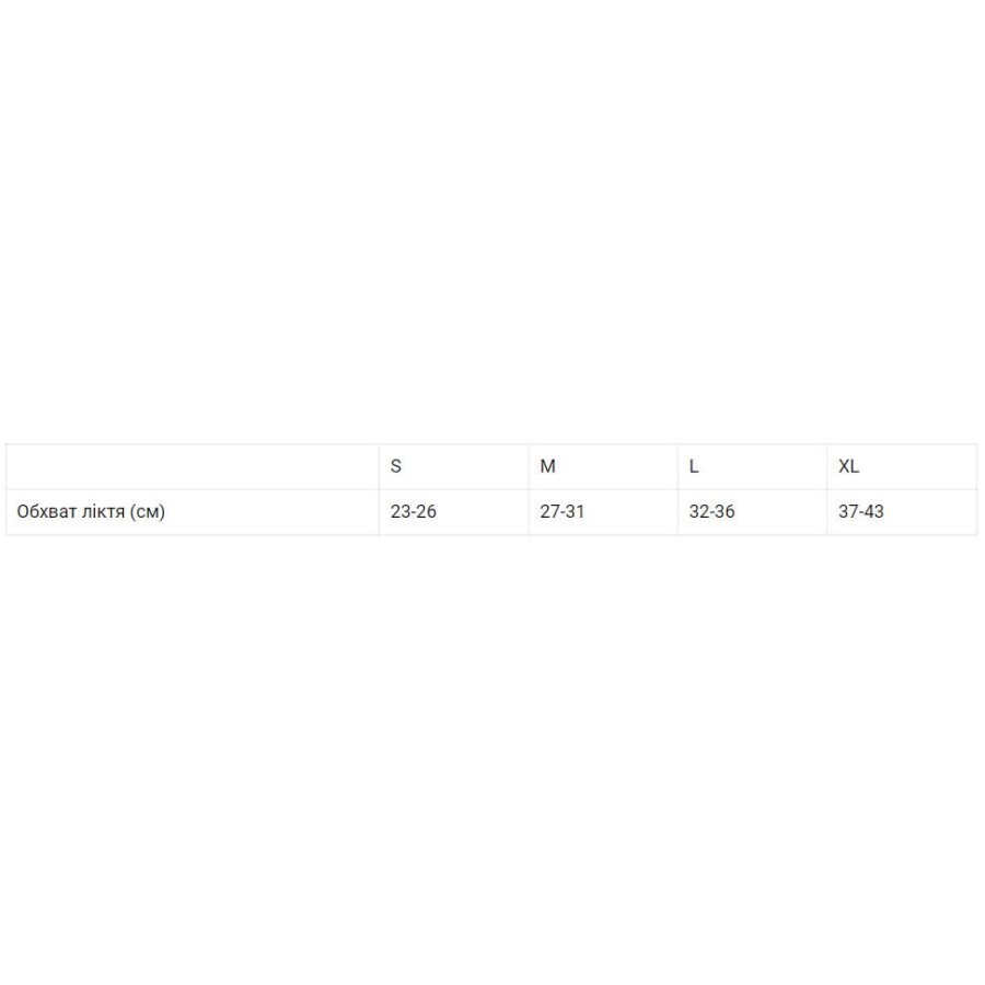 Бандаж на локтевой сустав 8317, размер S: цены и характеристики