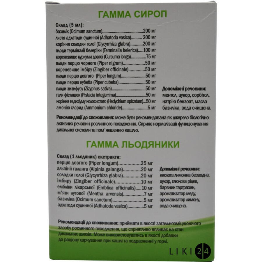 Гамма Комбо сироп 100 мл и леденцы  от кашля №18: цены и характеристики